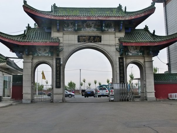 Центральные ворота фабрики Шиитан
